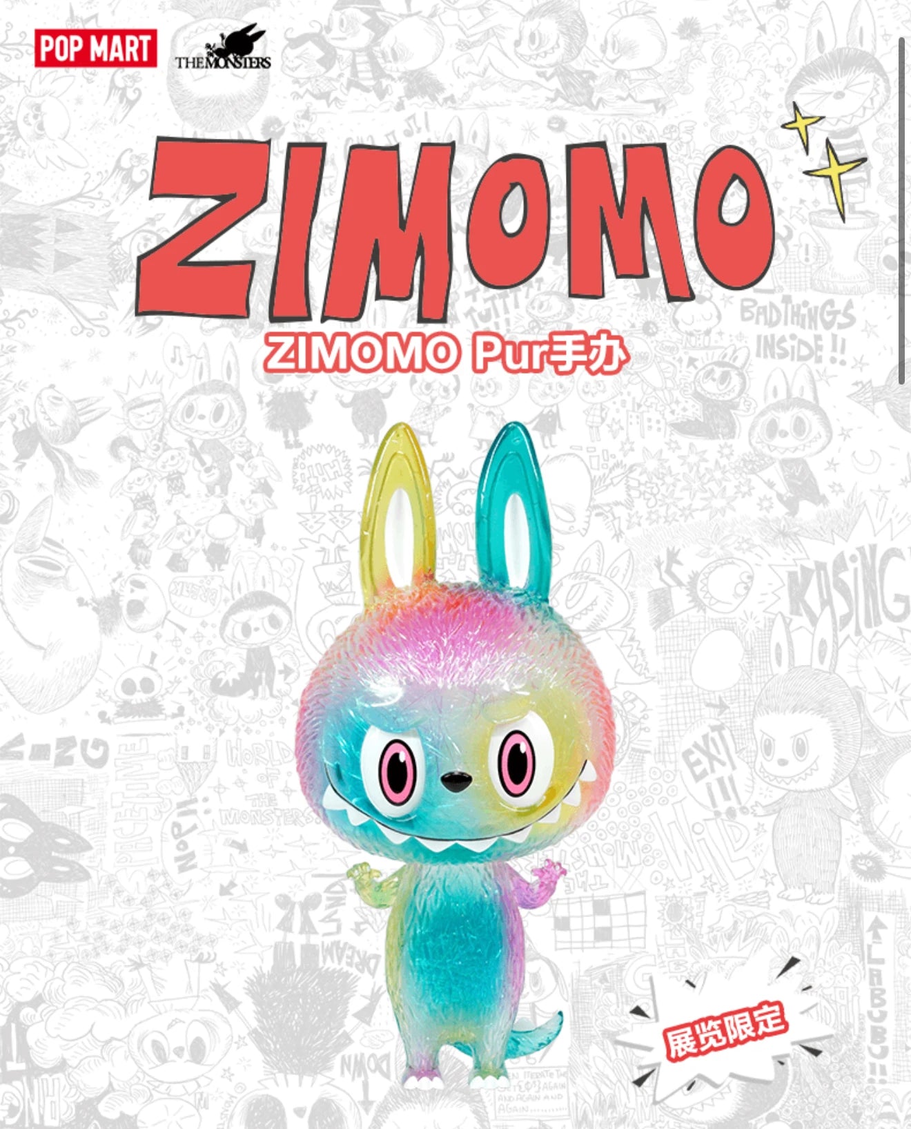 Pop Mart – Labubu The Monsters 10th Anniversary – Blind Box – ZIMOMO Pur 10cm | BubuKawaii