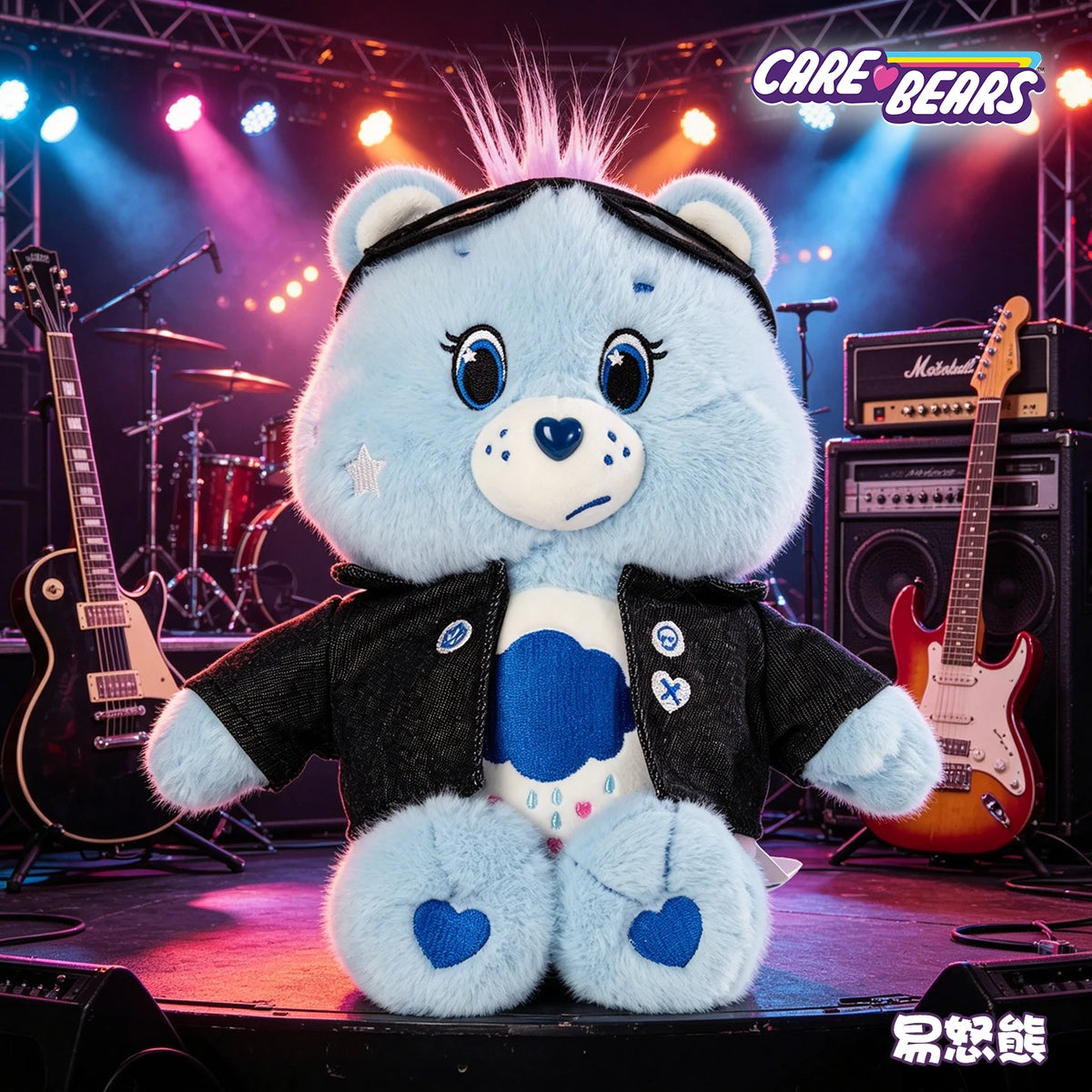 Peluche Bisounours 33 cm – Veste en jean – vue 7 | BubuKawaii