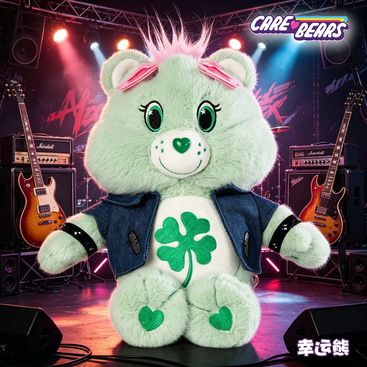 Peluche Bisounours 33 cm – Veste en jean – vue 9 | BubuKawaii
