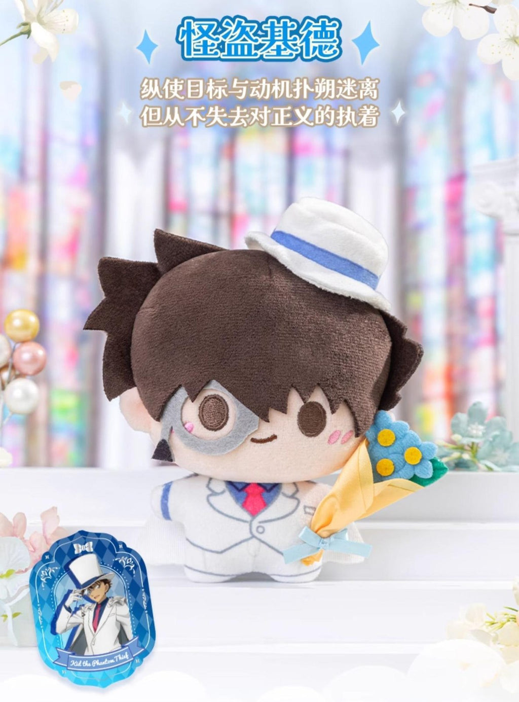 Peluche Détective Conan 30th – vue 4