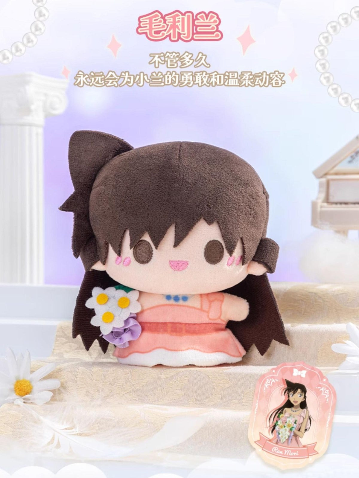 Peluche Détective Conan 30th – vue 5