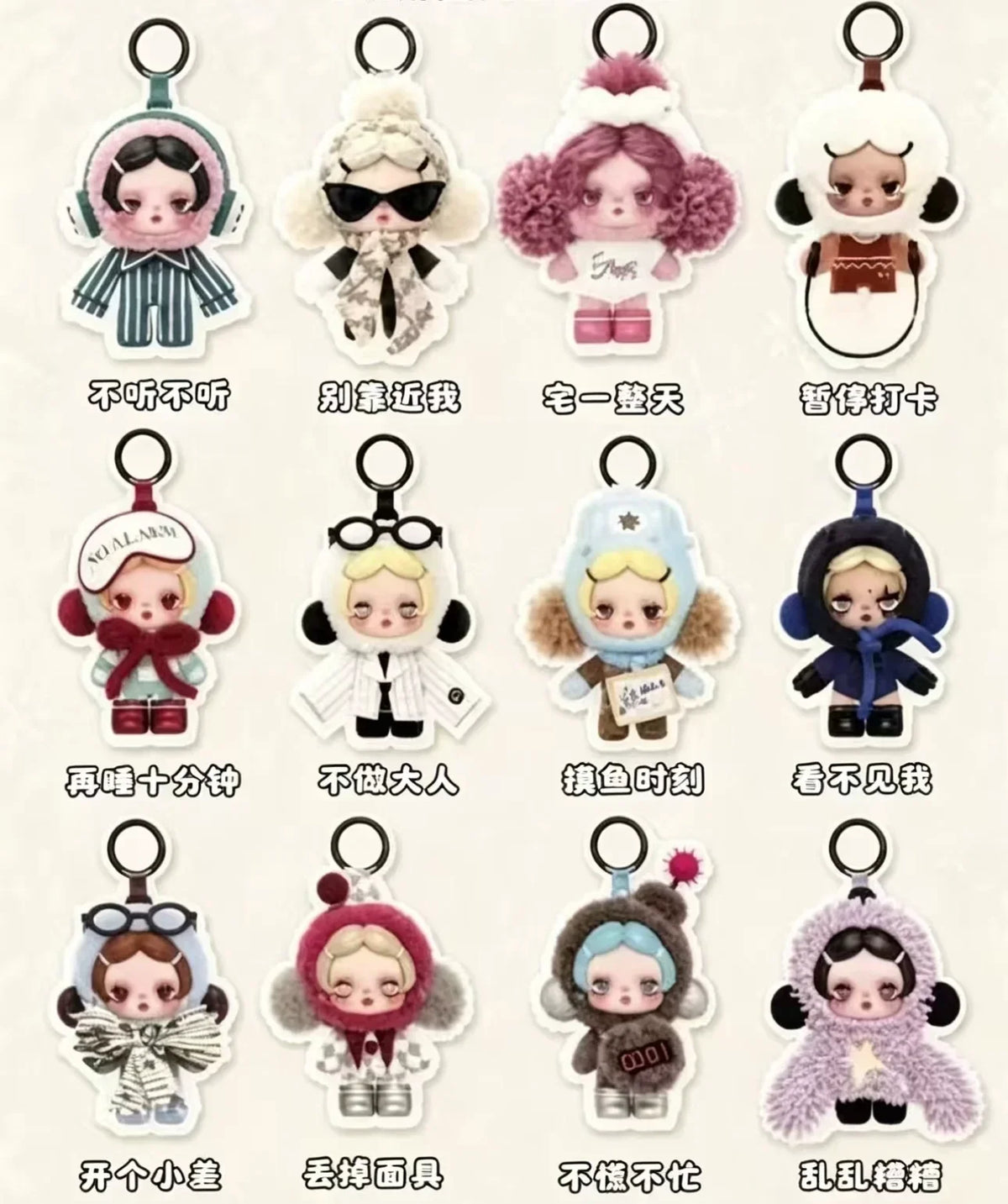 POP MART SKULLPANDA Off Mode Series Plush Doll Pendant Blind Box Mystery… – Lot de 12 (set complet) – vue 10 | BubuKawaii